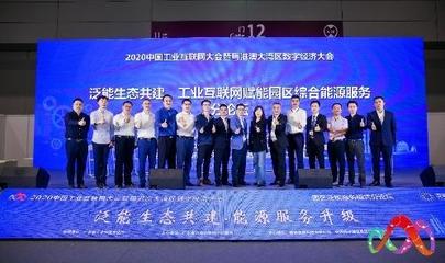 匯聚泛能網，構建綜合能源服務新生態 深圳互聯網信息服務的創新實踐