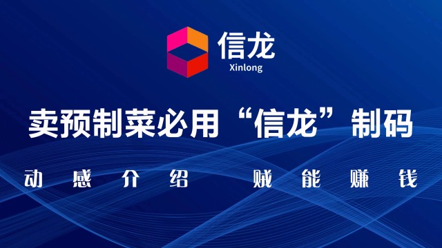 信龍碼 解碼鄉村振興的數字引擎，全方位賦能企業與產品升級